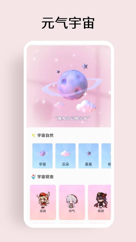 元气桌面宠物_图片2