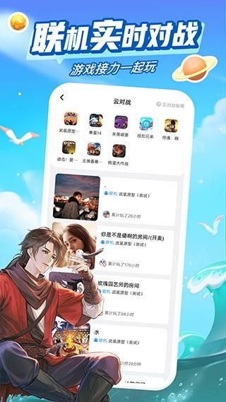 咪咕快游极速版_图片1