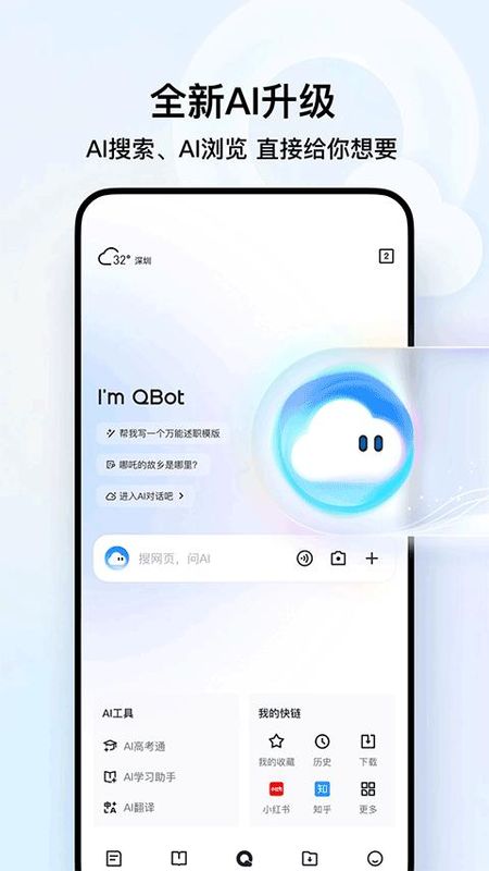 qq浏览器hd版本_图片1