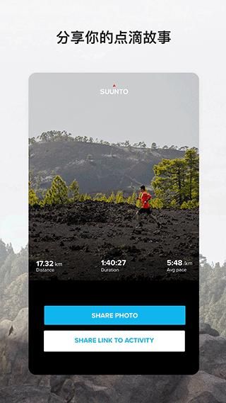 suunto下载_图片3