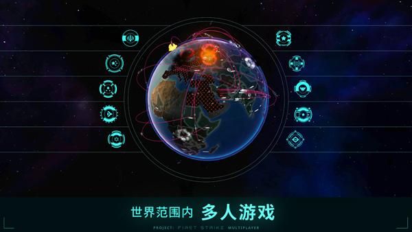 先发制人联机版游戏_图片2