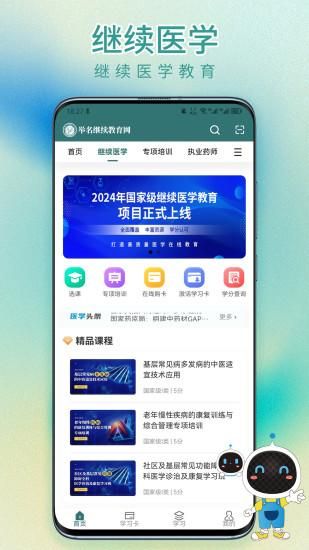 举名教育_图片2