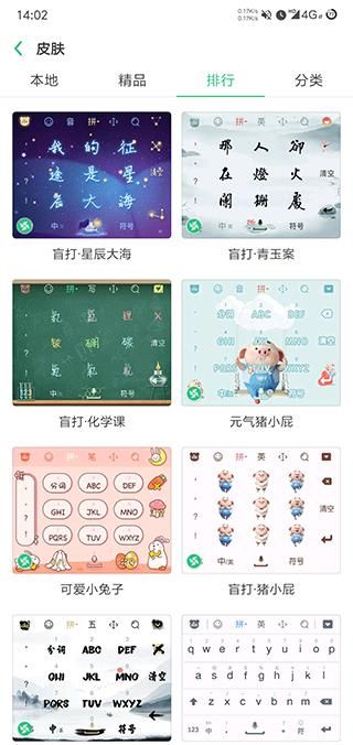 百度输入法oppo定制版_图片1
