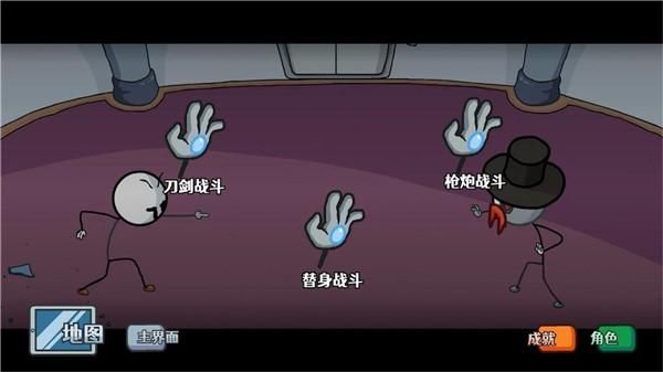 火柴人亨利合集中文_图片4