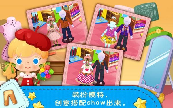 糖糖时尚屋游戏_图片2