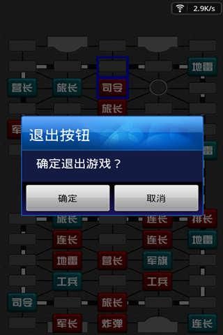 军棋翻翻棋正版_图片4