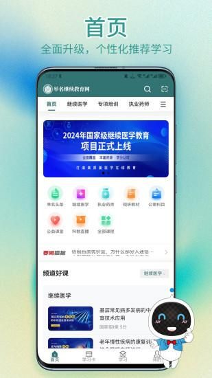举名教育_图片1
