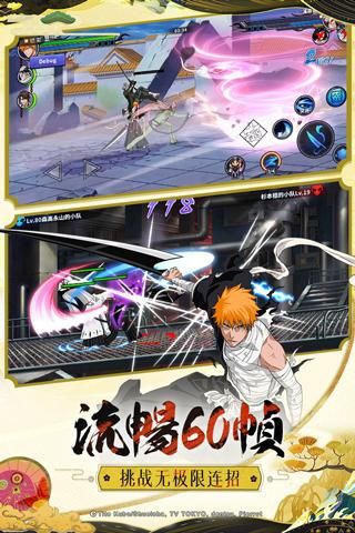 境界死神激斗vivo版_图片3