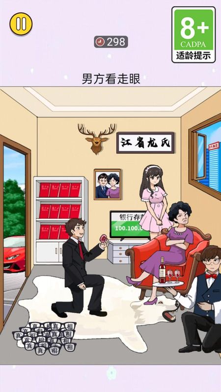 装扮美少女明星_图片4