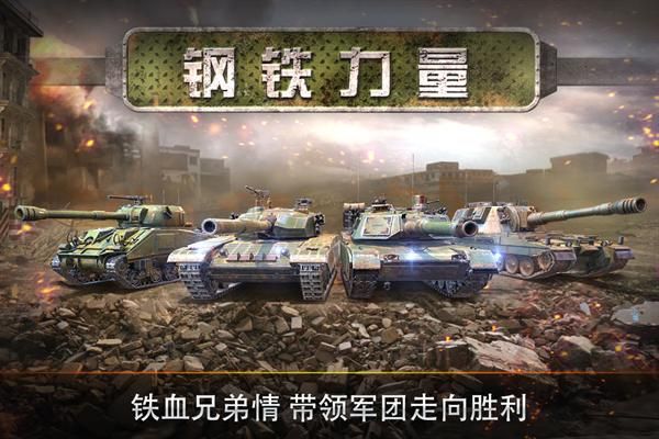 钢铁力量小米版_图片4