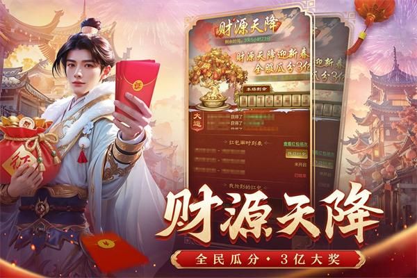 王者征途0.1折手游_图片1