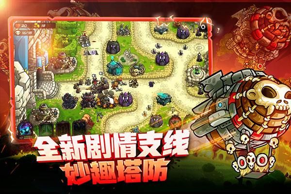 王国保卫战4小米版_图片3