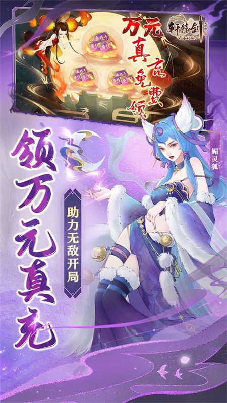 轩辕剑龙舞云山折扣服_图片4