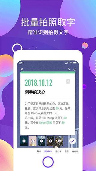 手机ocr图文识别软件_图片1