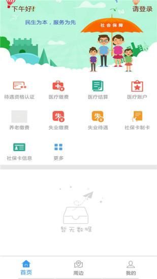 衡水人社_图片3