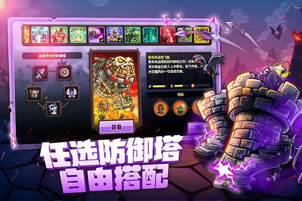 王国保卫战4小米版_图片4