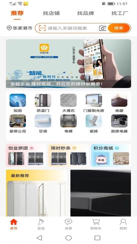 安城乐装_图片1