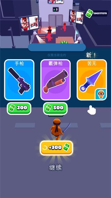 Stealth Master_图片4