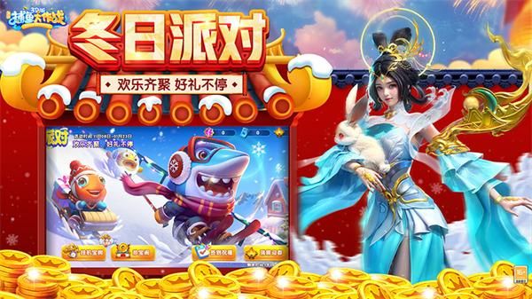 捕鱼大作战华为版本_图片4