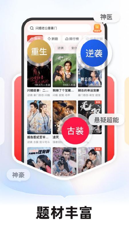 河马剧场看短剧_图片2
