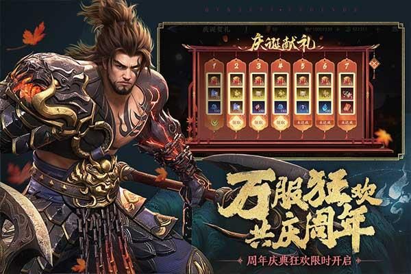 极无双2腾讯版_图片4