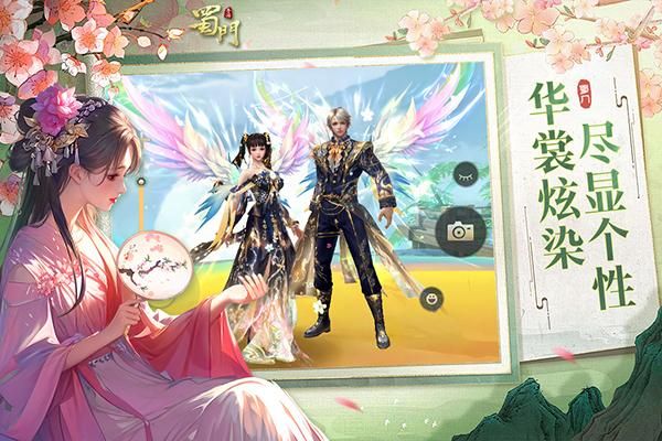 蜀门手游折扣版_图片2