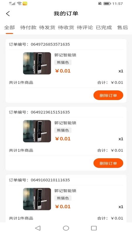 安城乐装_图片3