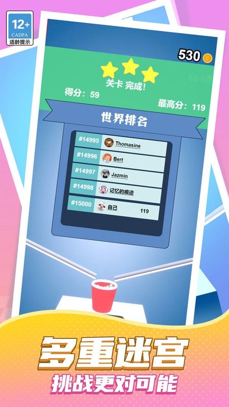 滚动节奏流浪星球_图片1