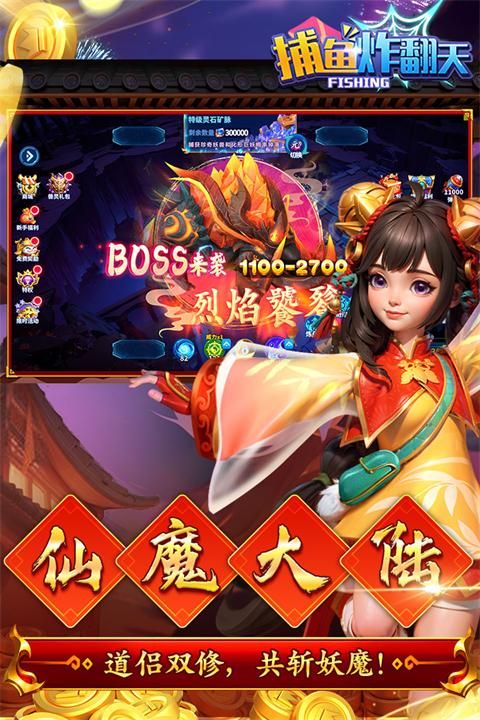 捕鱼炸翻天高爆版下载_图片5
