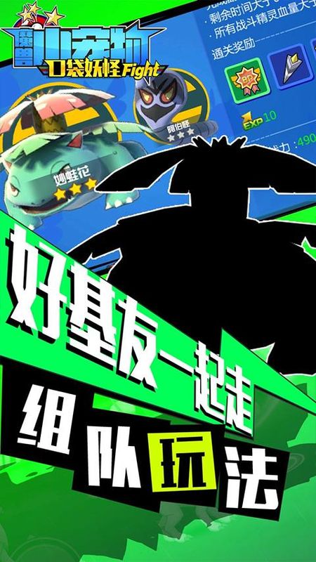 魔兽小宠物果盘版_图片5