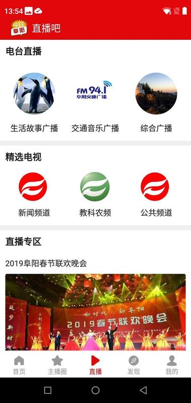 今日阜阳_图片3
