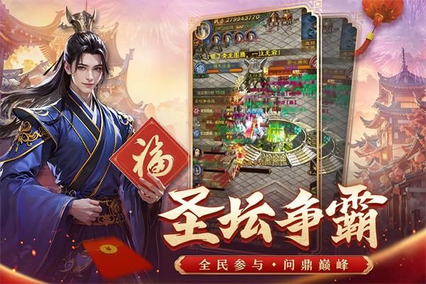 王者征途0.1折手游_图片5