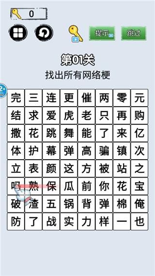 火眼金睛_图片3