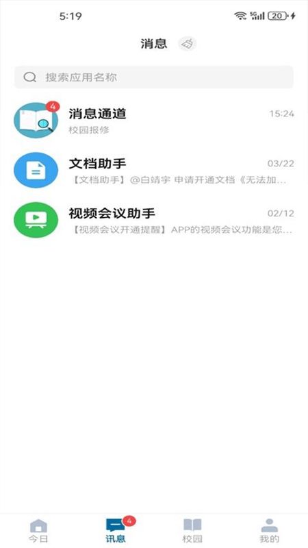 智慧内大_图片2