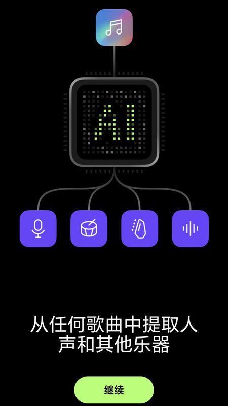 易我人声分离_图片2