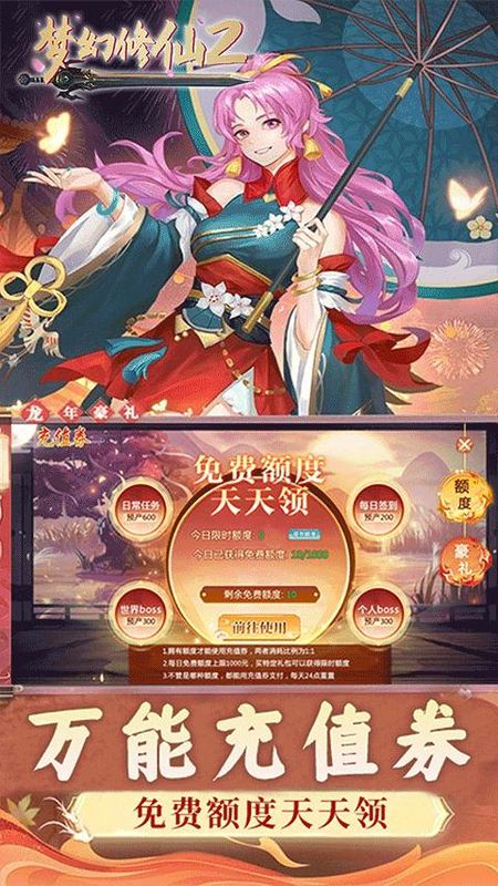 梦幻修仙2_图片4