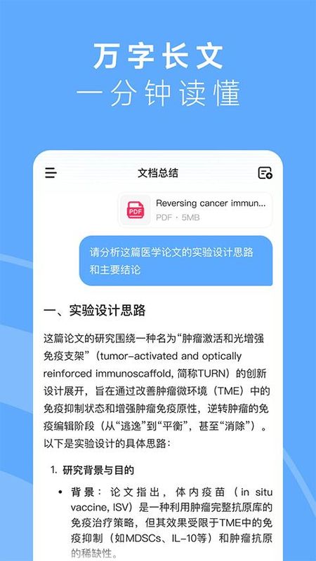 MiniMax下载_图片4