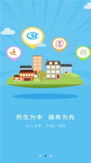 衡水人社_图片2