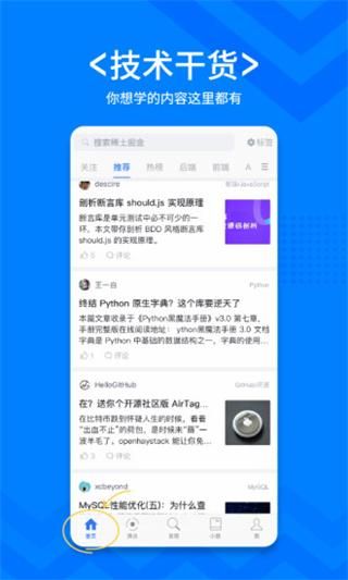 掘金下载_图片1