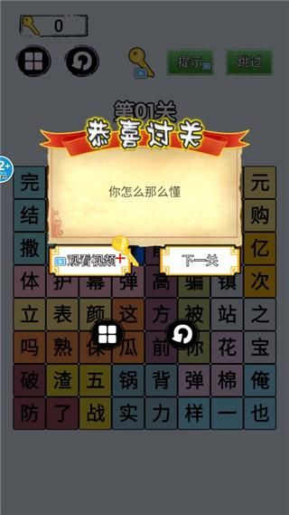 火眼金睛_图片5