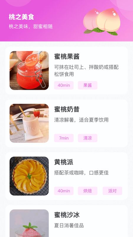 桃满满_图片3