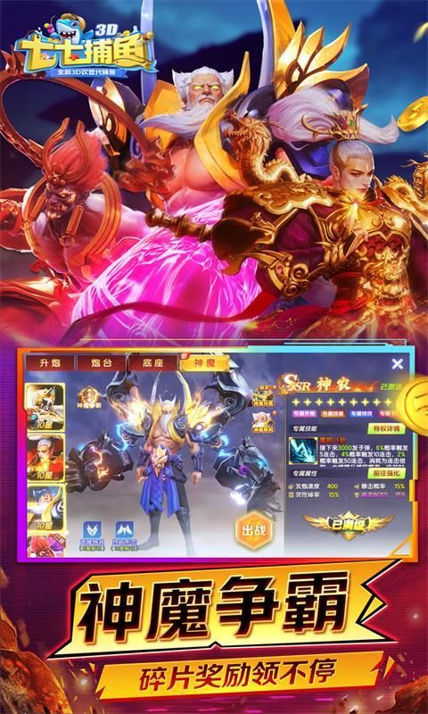 七七捕鱼狂暴版_图片2