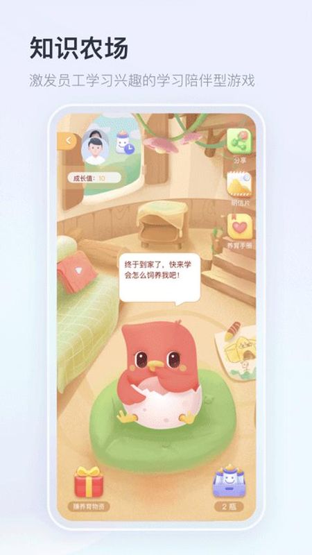 平安知鸟培训平台_图片4