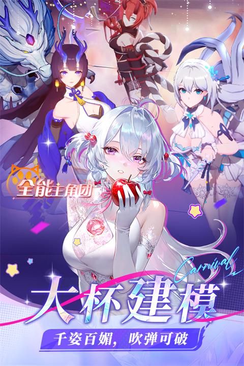 命运圣契华为版_图片3