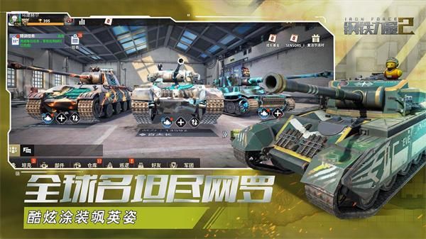 钢铁力量2vivo版_图片4