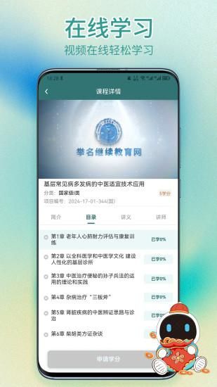 举名教育_图片3