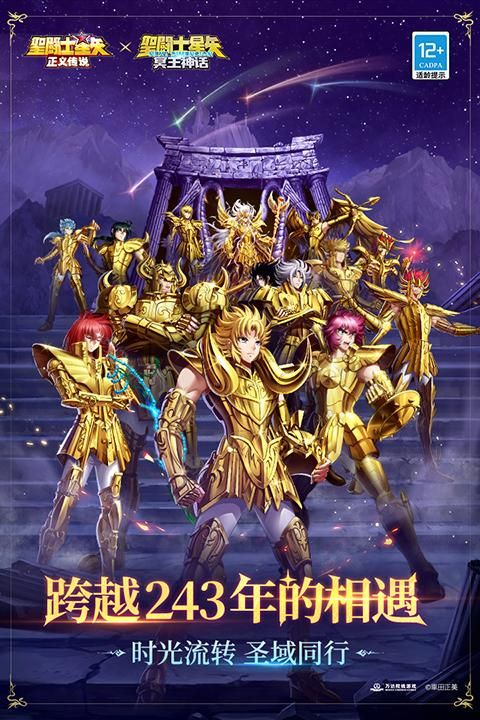 圣斗士星矢正义传说日服_图片2