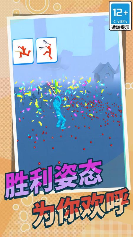 球球人大对决_图片5