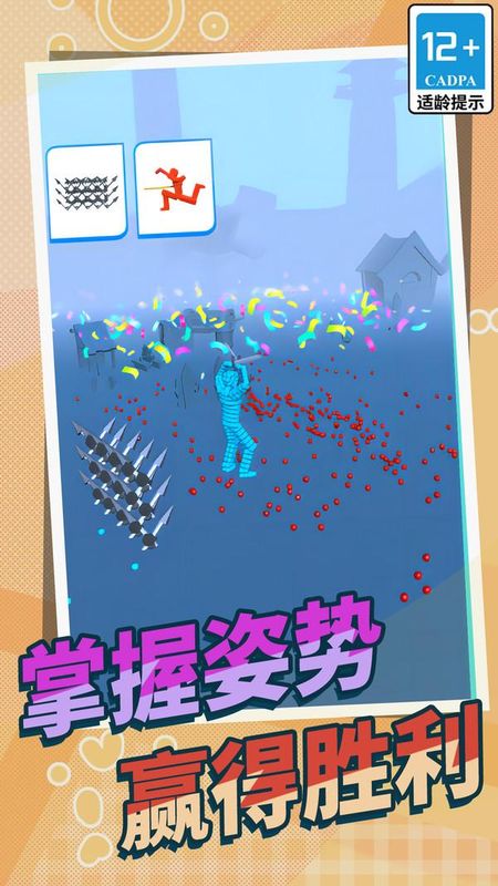 球球人大对决_图片4