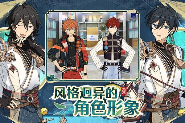 偶像梦幻祭2小米版_图片3
